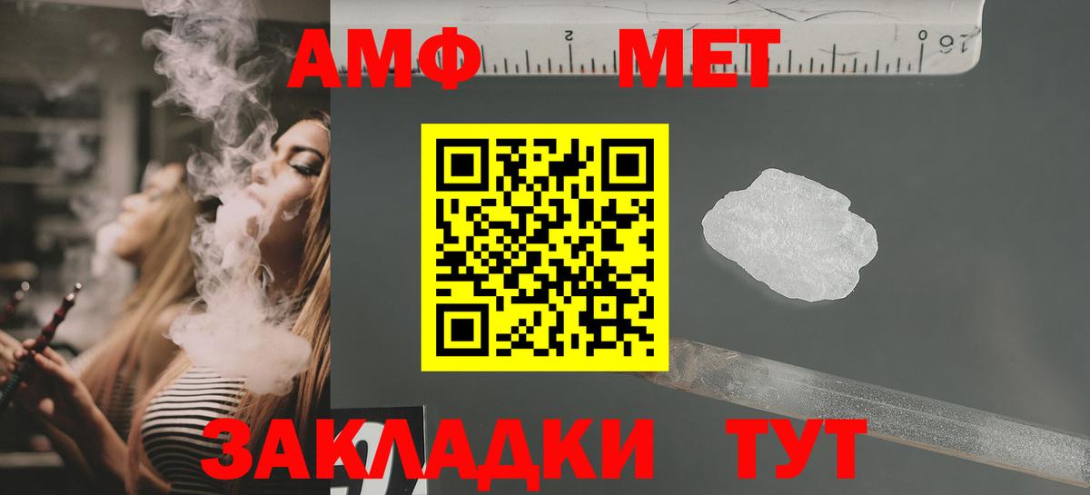 Санкт-Петербург  Амфетамин Розовый  Вход с VPN 