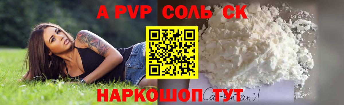 Санкт-Петербург  Alpha-PVP СК КРИС  A-PVP крисы CK  Вход с VPN 