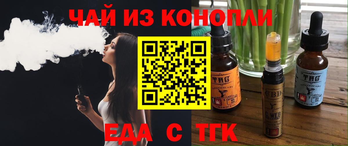 Cannafood марихуана  Вход с VPN  Санкт-Петербург 