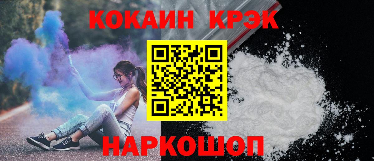 Кокаин Columbia  COCAIN  Санкт-Петербург  Вход с VPN 