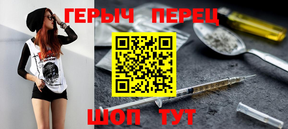 Героин хмурый Санкт-Петербург