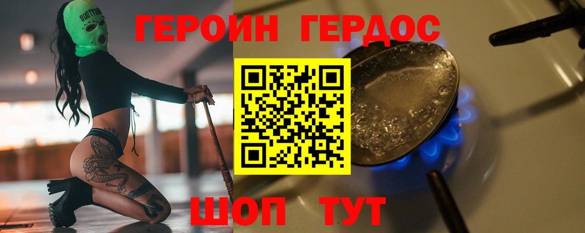 Санкт-Петербург  ГЕРОИН VHQ  Героин  Вход с VPN 