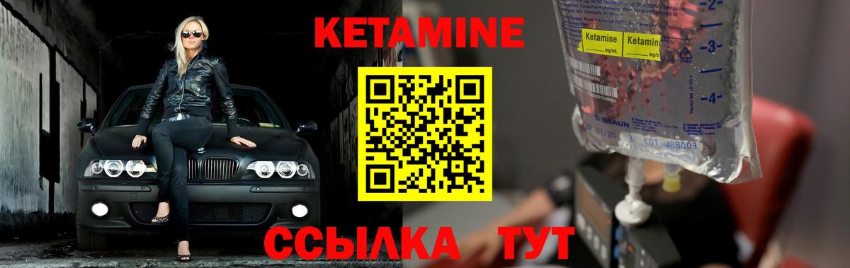 Кетамин ketamine Санкт-Петербург