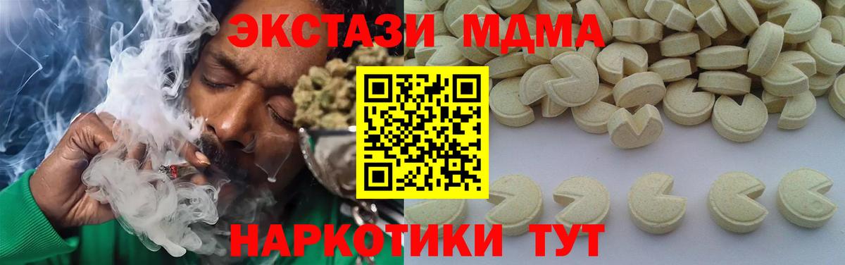 MDMA Molly  МДМА VHQ  Вход с VPN  Санкт-Петербург 