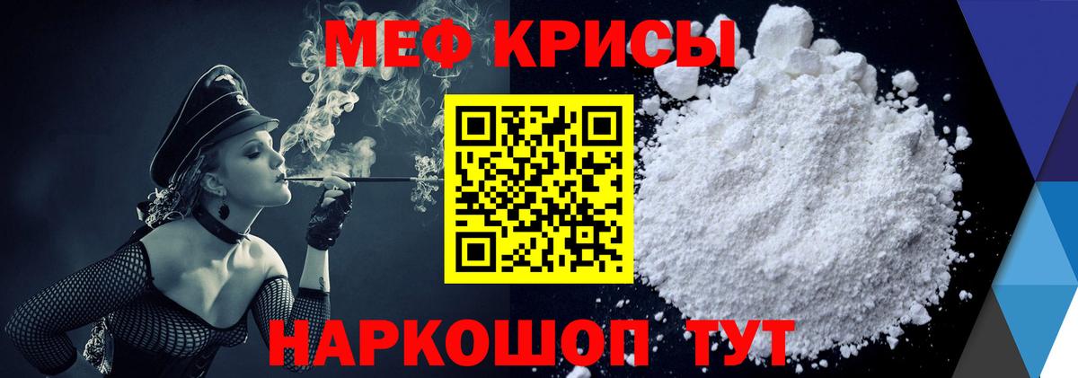 МЯУ-МЯУ mephedrone  Меф  Санкт-Петербург  Вход с VPN  МЕФ mephedrone 
