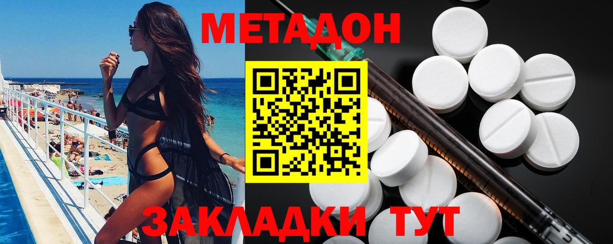 Метадон VHQ Санкт-Петербург