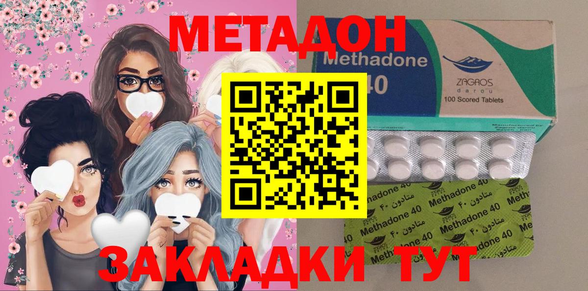 Метадон белоснежный  Метадон мёд  Санкт-Петербург  Вход с VPN 
