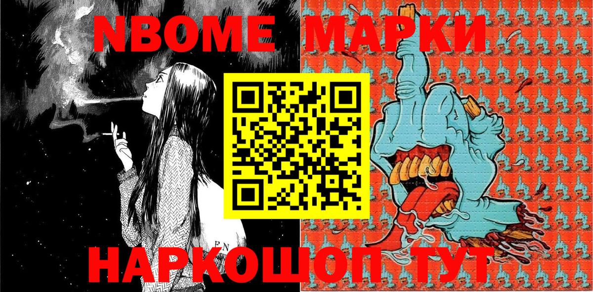 Марки N-bome 1500мкг  Вход с VPN  Санкт-Петербург  Наркотические марки  Марки N-bome 1500мкг 