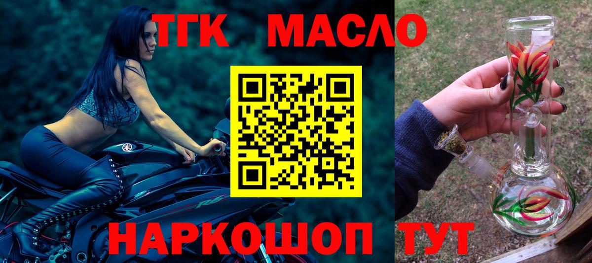 Дистиллят ТГК жижа Санкт-Петербург