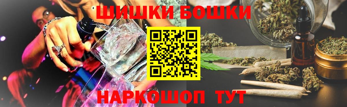 Бошки Шишки Ganja Санкт-Петербург